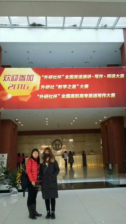 陈珍珍与指导教师姜维在一起.jpg