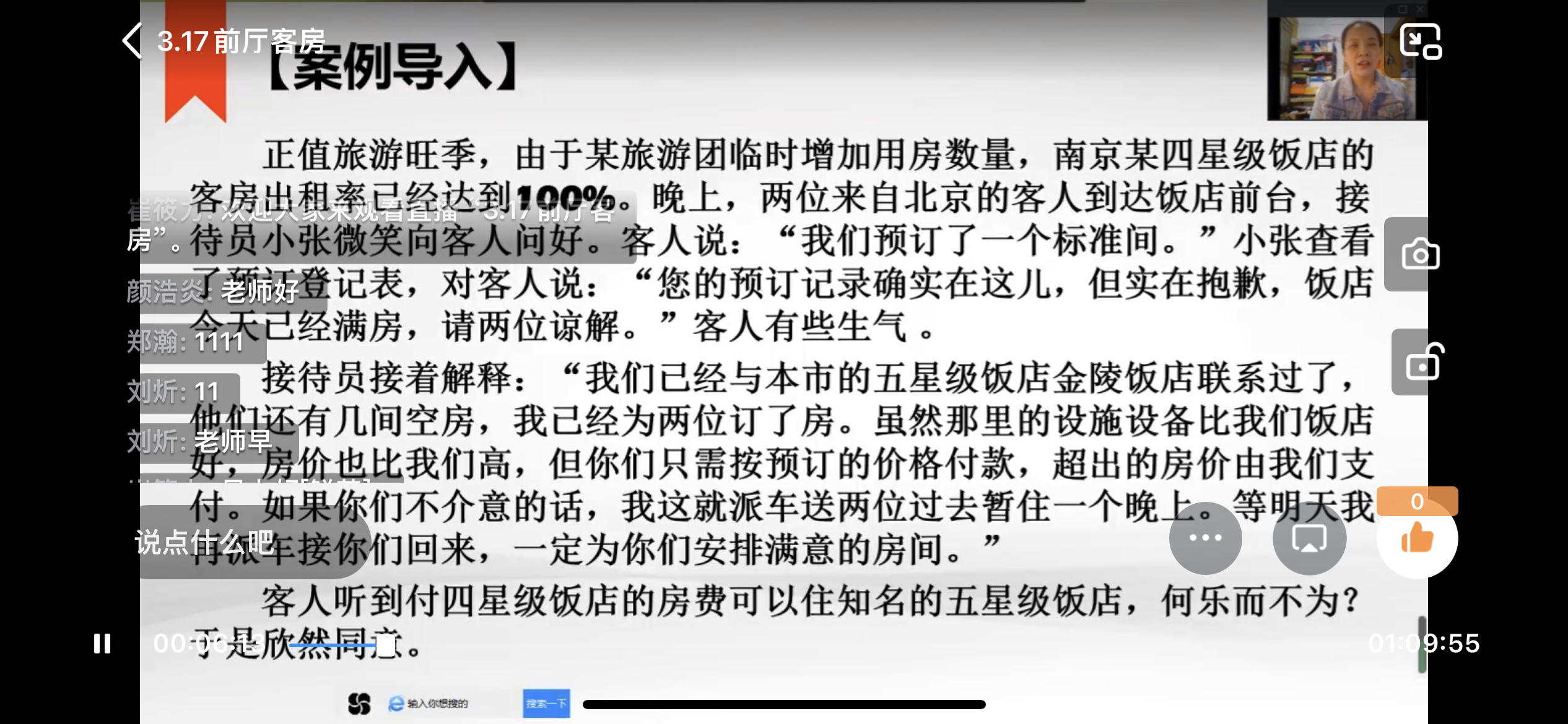 丰富的教学内容.png